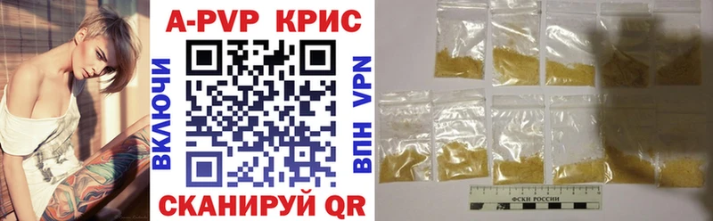 A PVP кристаллы  Кукмор 