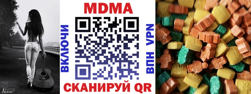 МДМА кристаллы  Кукмор 